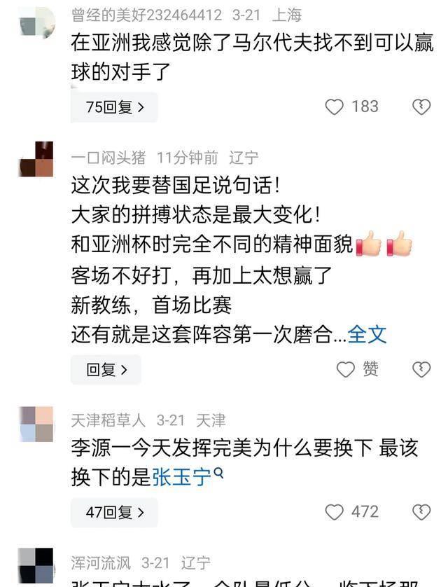 国足憾负乌兹别克斯坦,国足憾平阿曼