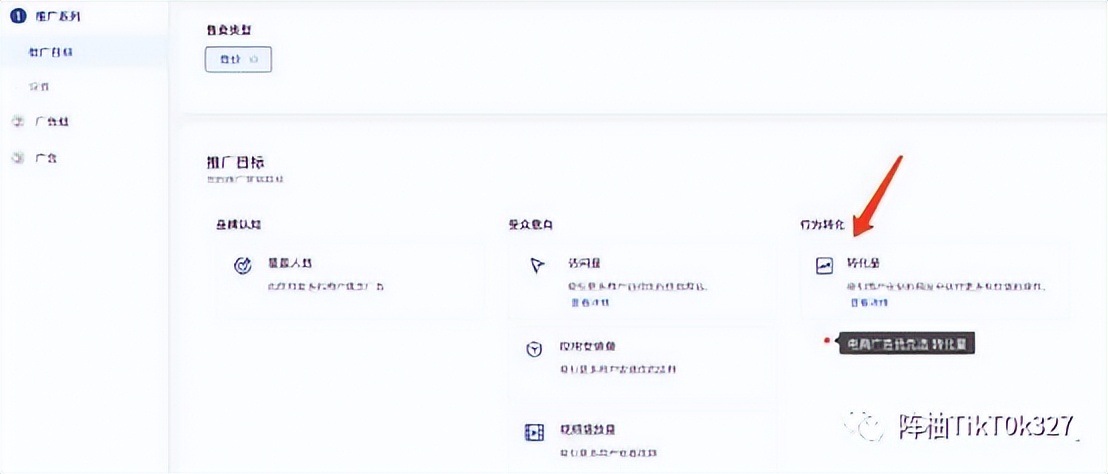tiktok付费广告功能在哪,tiktok广告账号怎么开