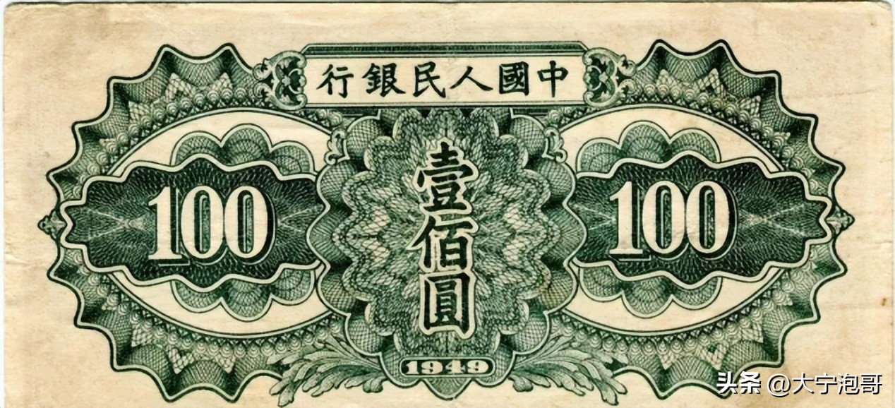 第一版人民币100元如何辨别真假,第一版人民币100元的价值