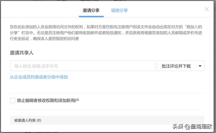 企业网盘里的源文件怎么下载,如何利用百度企业网盘