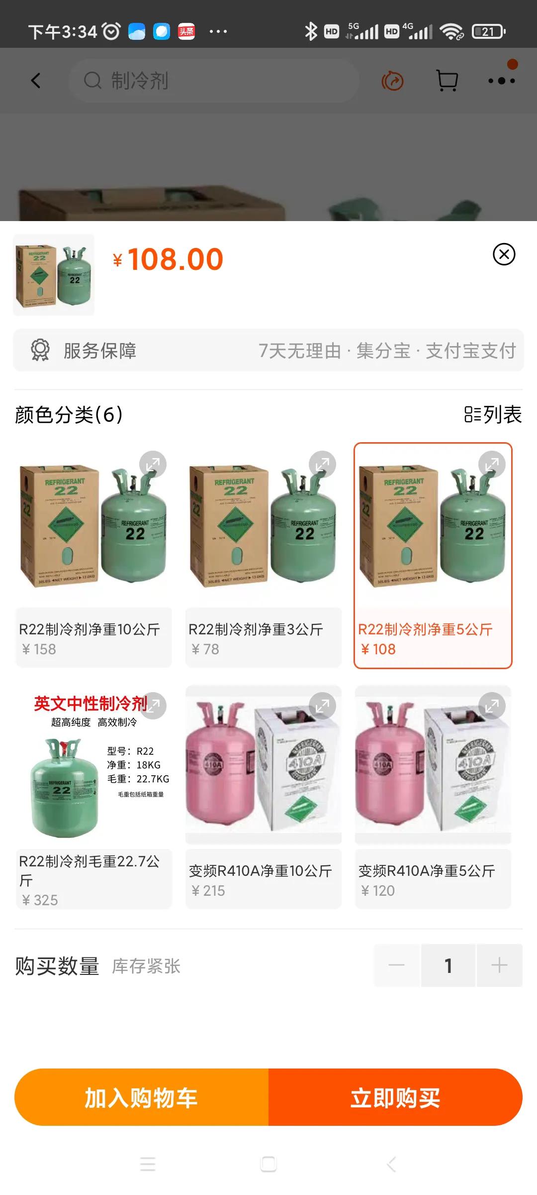 空调加氟用多少钱,上门空调加氟一般多少钱