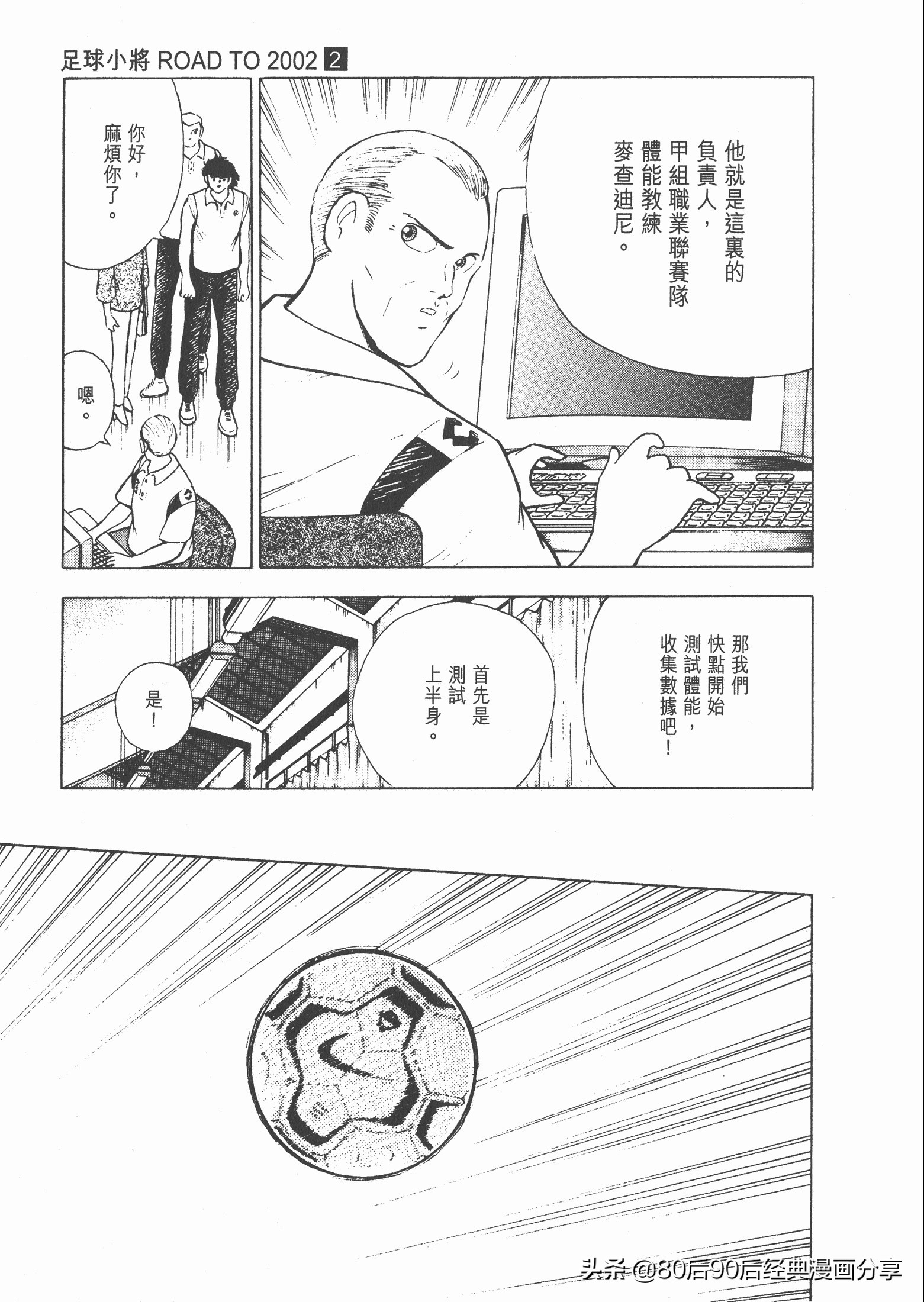 瓒崇悆灏忓皢roadto2002婕敾,roadto2002