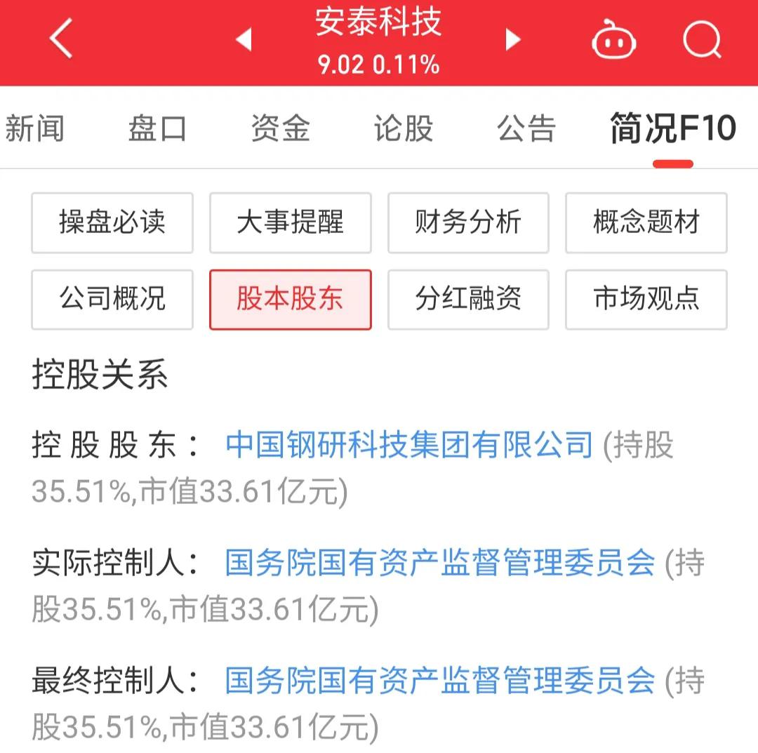 每日一股600197,000969安泰科技会st吗