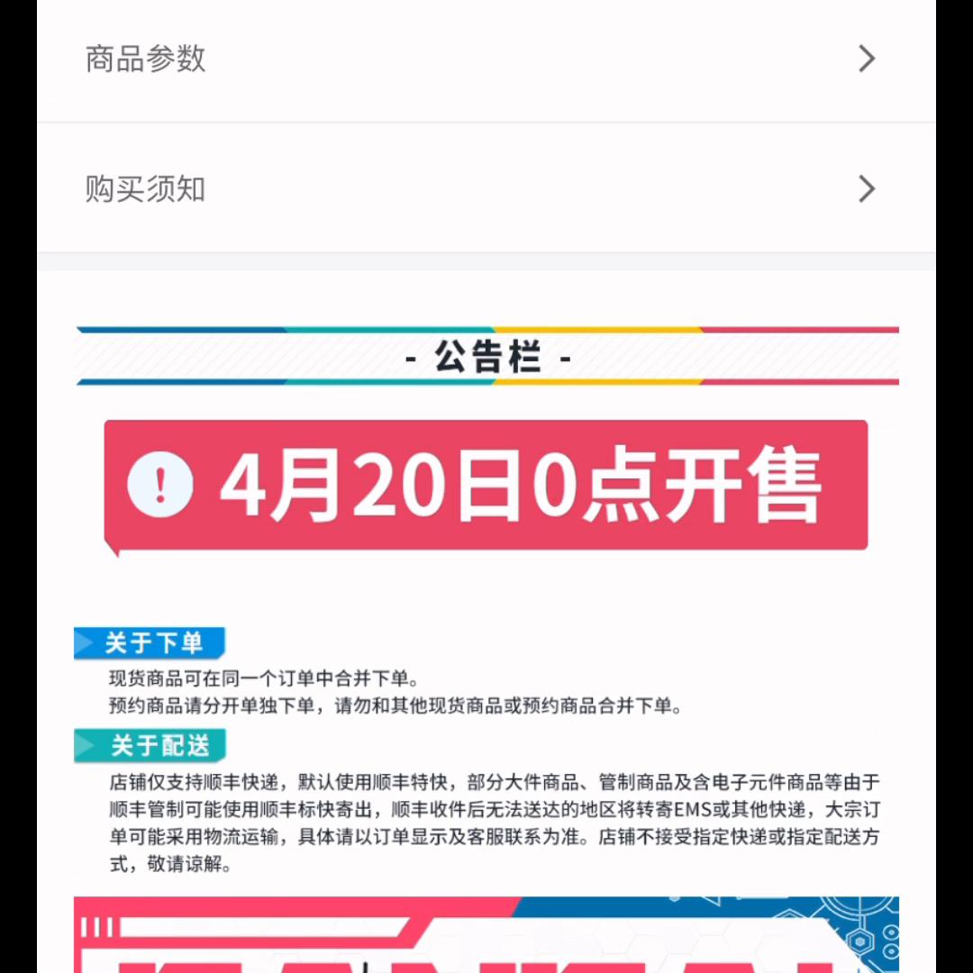 万代官方旗舰店300元福袋,2020万代官方旗舰店福袋双11