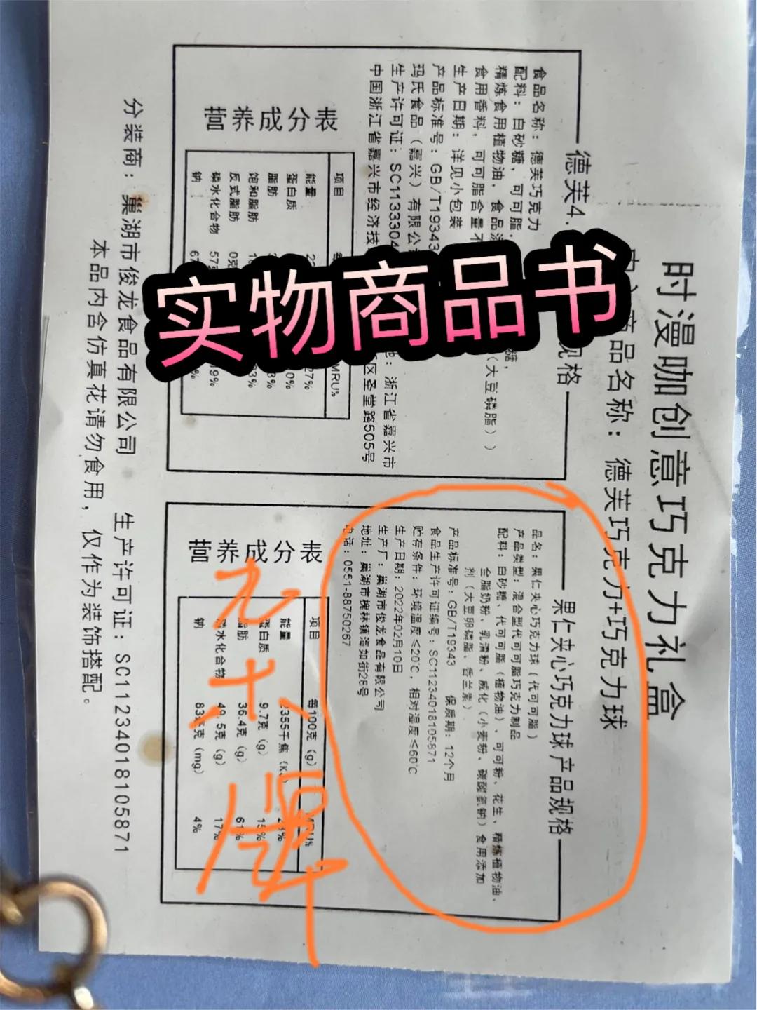 假冒伪劣商品坑害消费者,仿冒产品被查后果