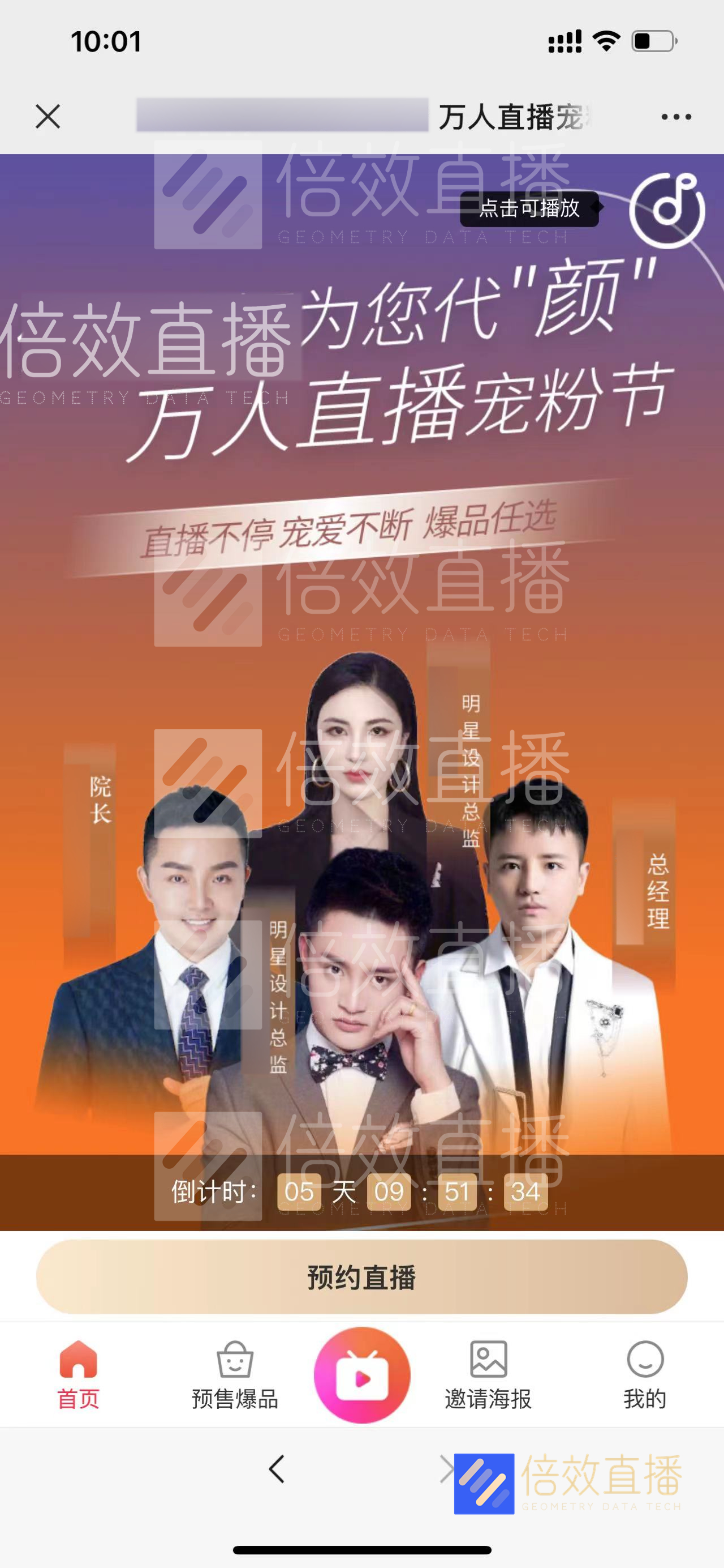 最火的私域直播平台下载,做私域都有哪些平台