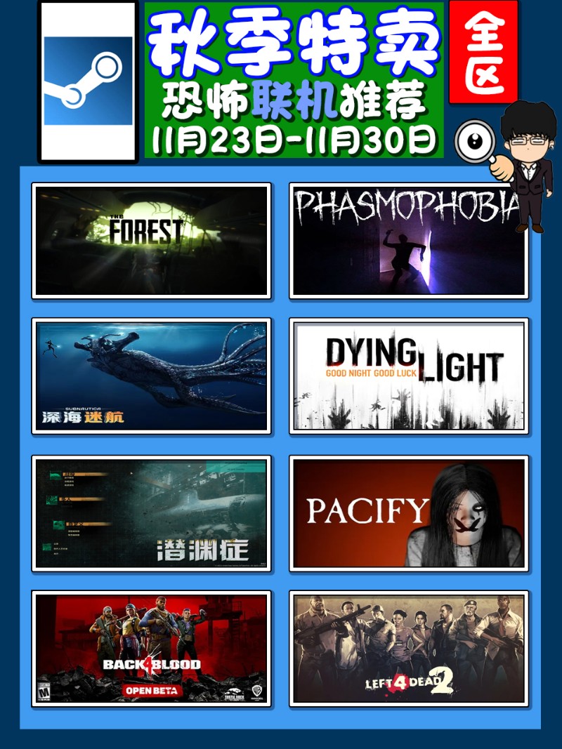 steam秋季特卖游戏推荐,steam又便宜又可以联机的恐怖游戏