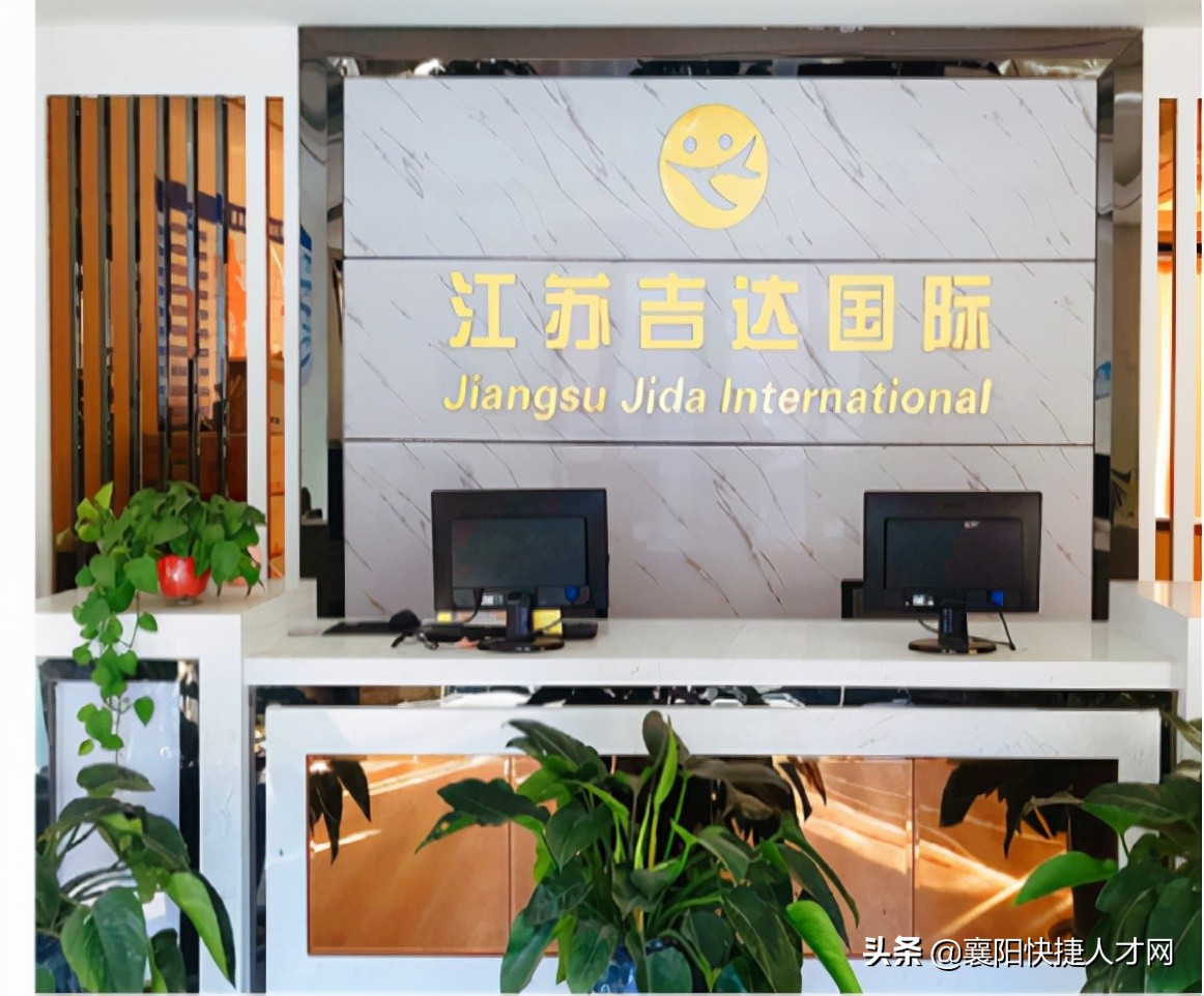 吉达国际旅行社四川公司,吉达国际旅行社荆州