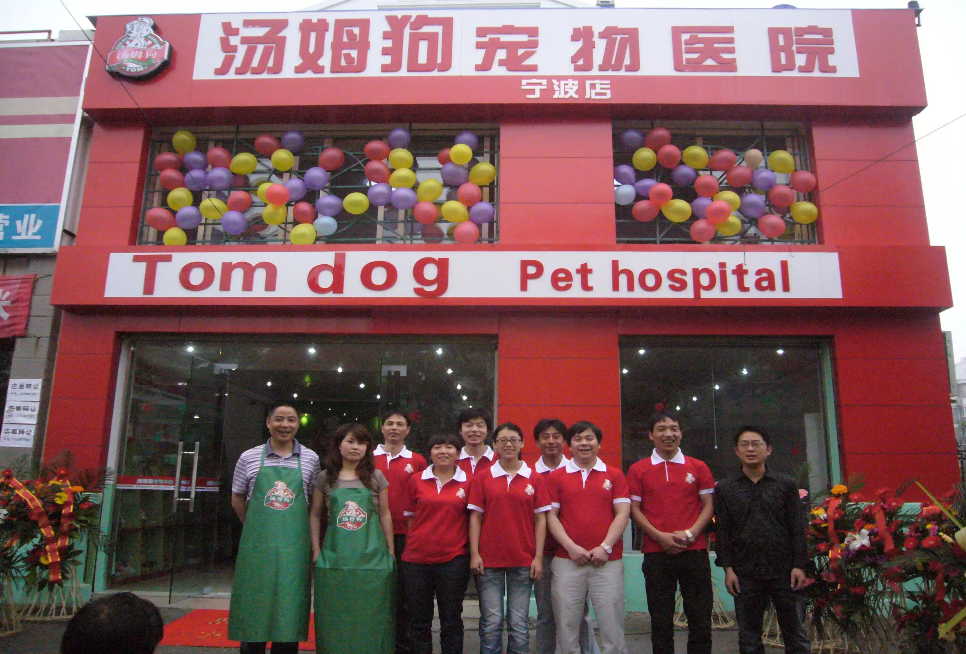 想开宠物医院需要考哪些证,想开宠物诊所怎么入行