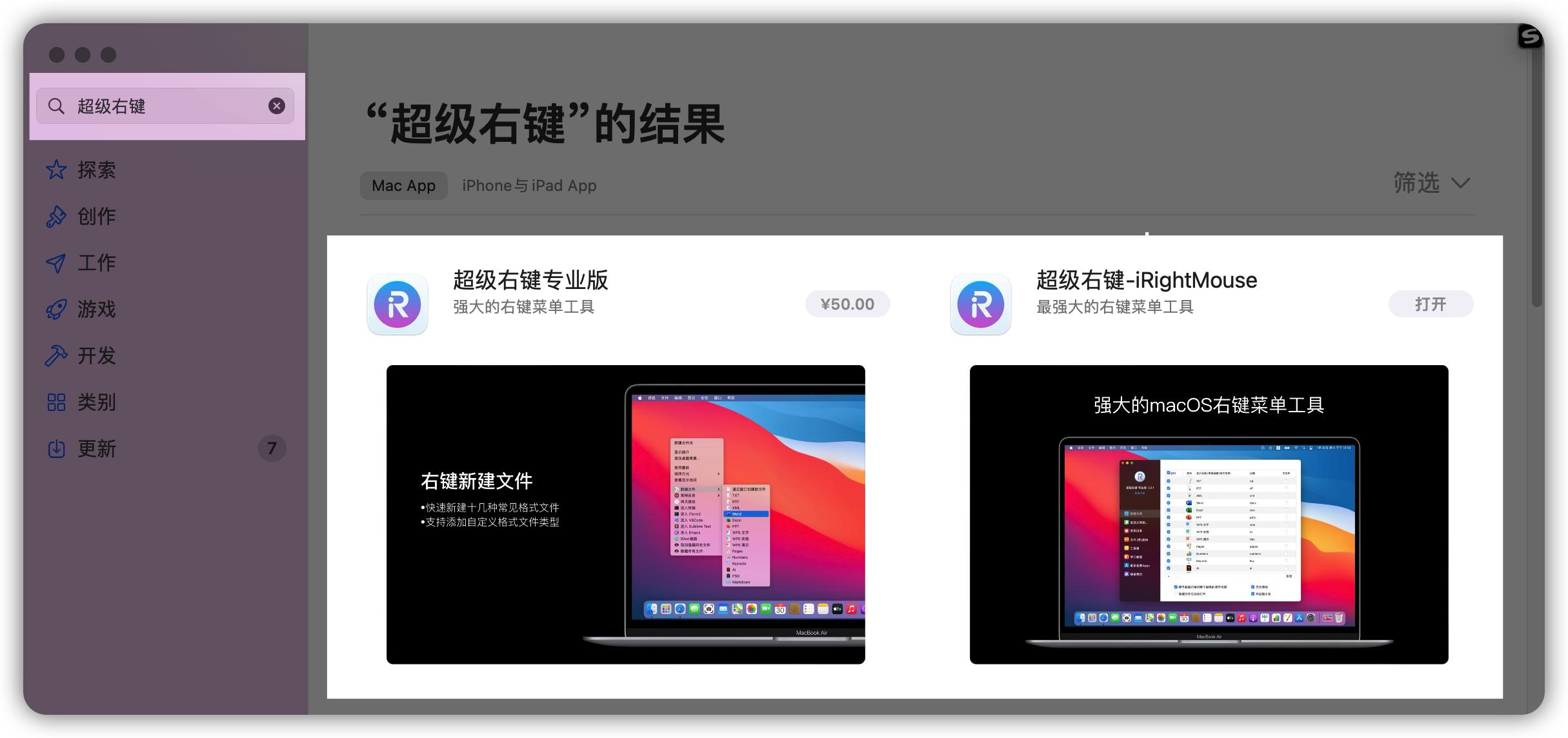 mac十大必备软件排行,macjava开发必备软件