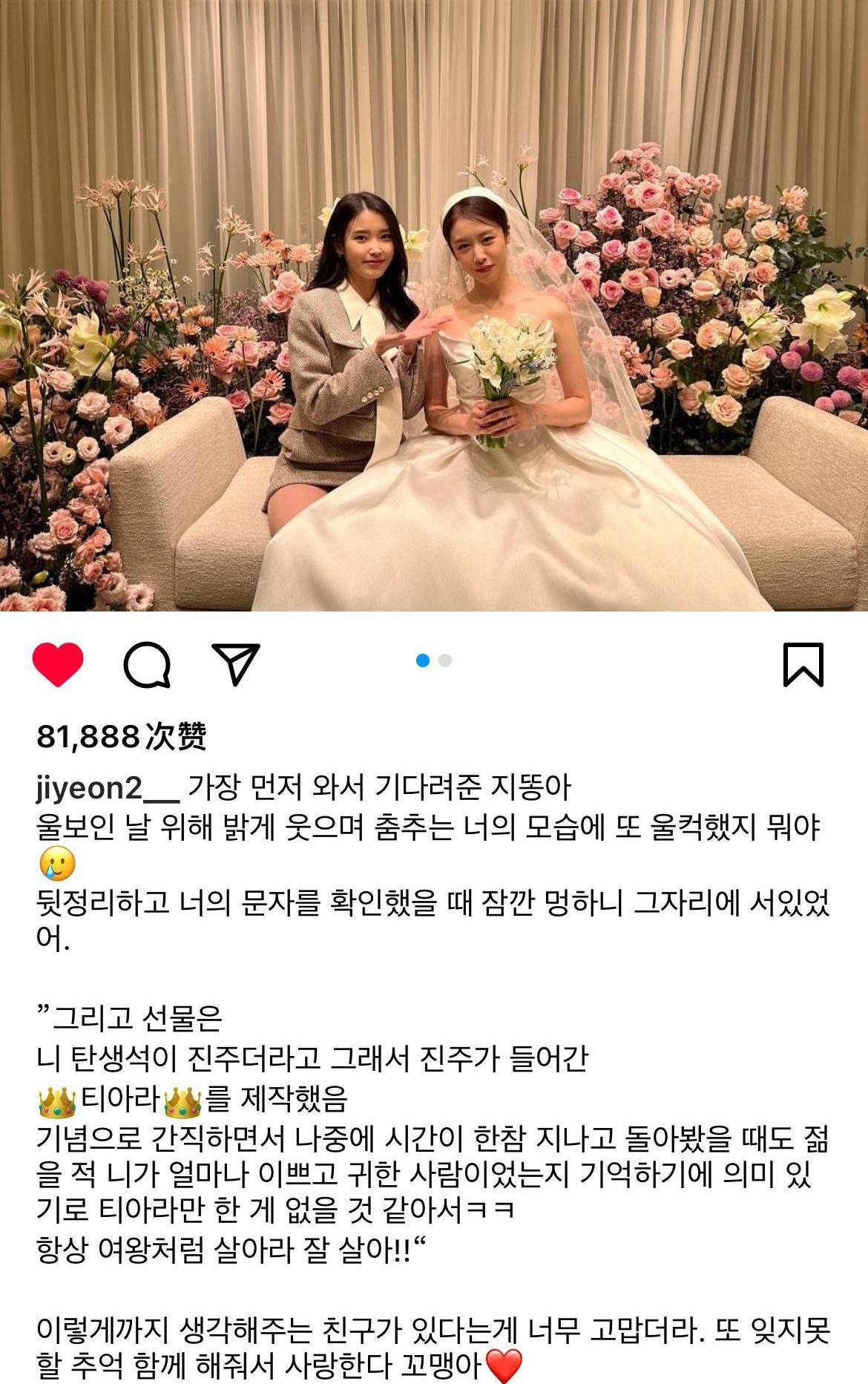 朴智妍出街 (朴智妍婚纱分析)