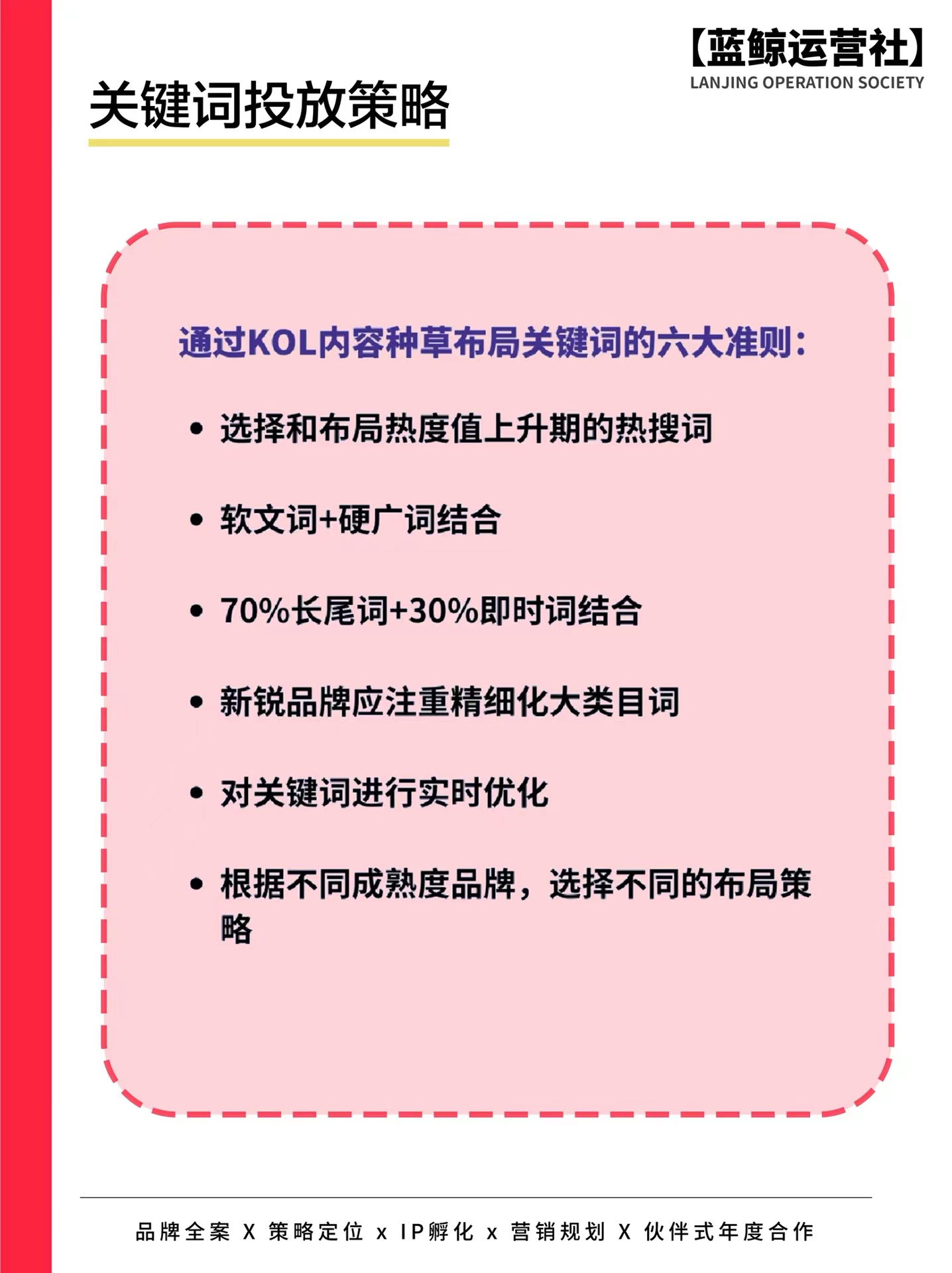 小红书怎么投放流量,小红书引流思路和策略