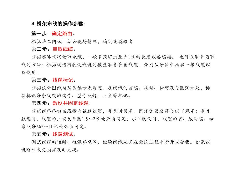 监控系统ppt方案,监控的成套安装