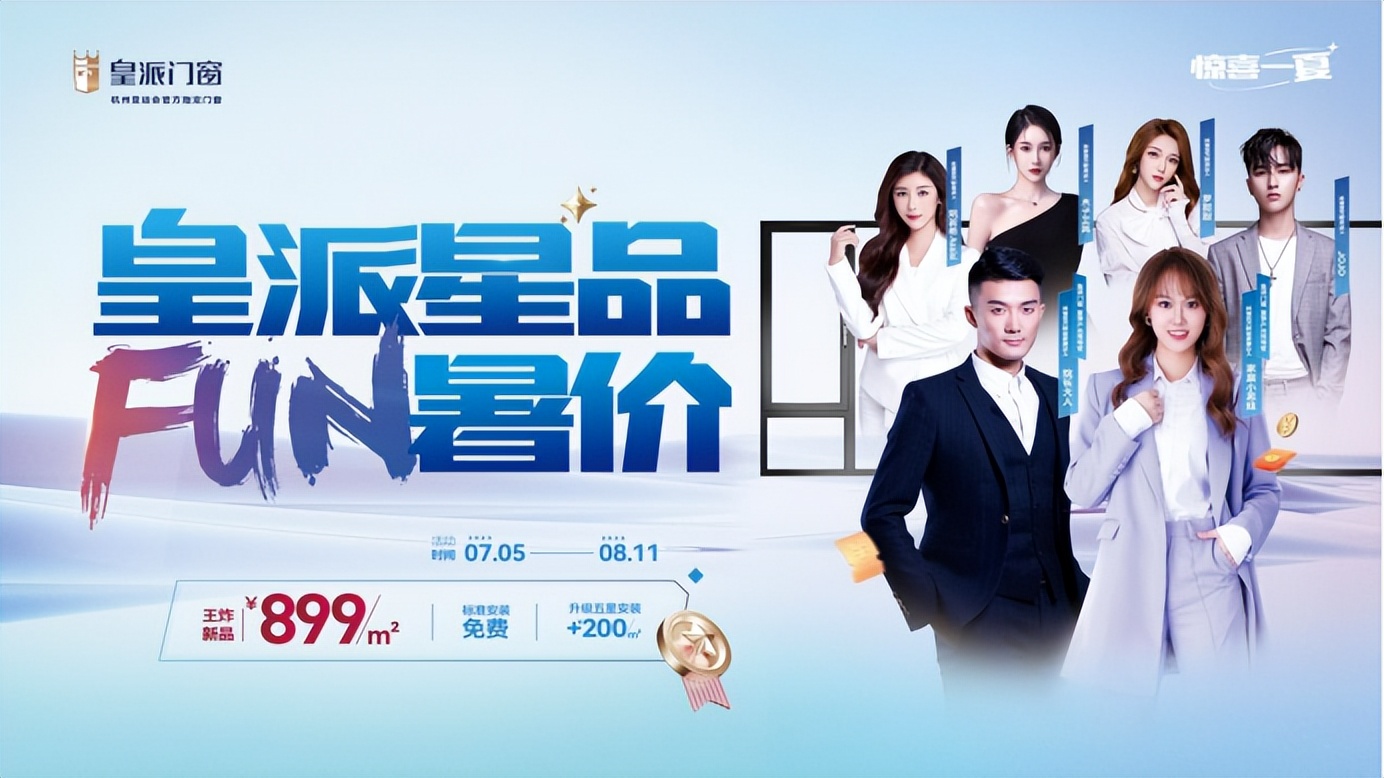 皇派门窗冠军之家100系列,一线门窗品牌推荐