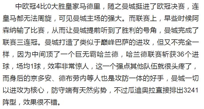 足球竞彩比分推荐曼城vs西汉姆联,曼城豪阵竞彩分析