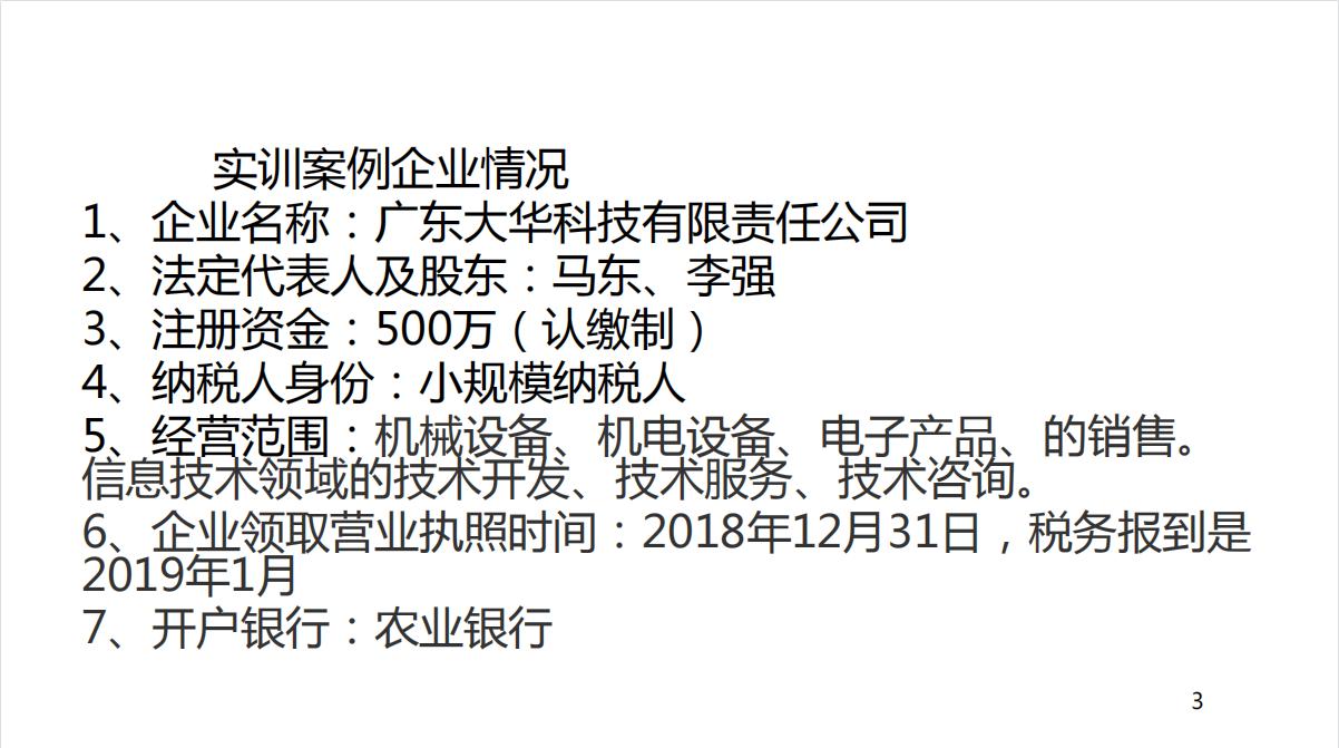 小规模纳税人如何做账申报,小规模纳税人账务处理与纳税申报