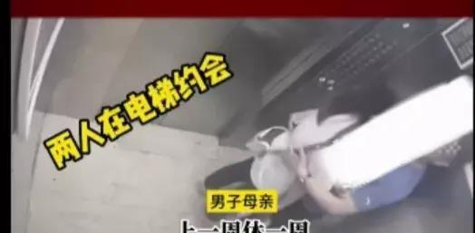 辣眼睛视频!老师*引勾**人妻,电梯里的深情亲吻