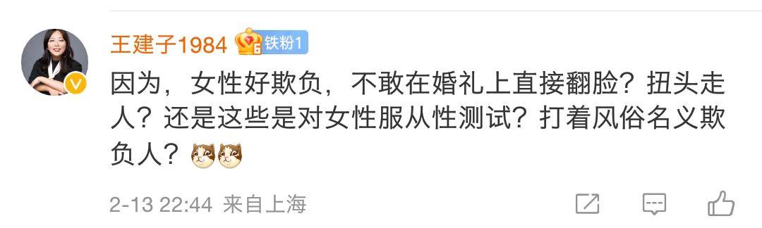 伴郎摸新娘屁股、公公强吻儿媳、伴娘被袭胸，恶俗婚闹能有多恶心