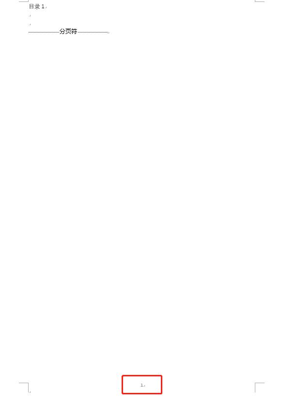 office的word怎么插入两种页码,word中怎样运用不同格式的页码