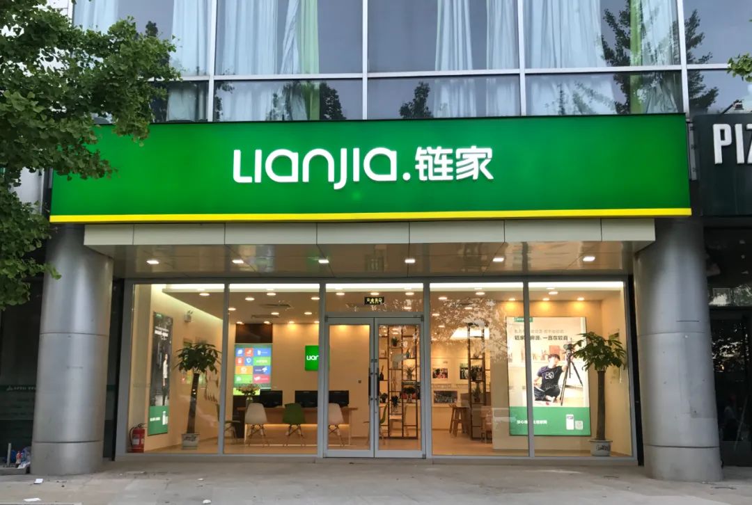 青岛链家8周年,链家在房产行业的地位