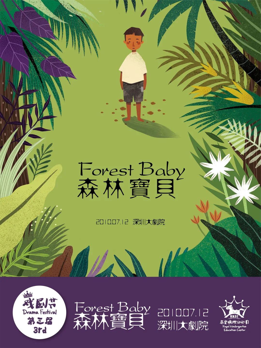 如果国际幼儿园有天花板那一定是MEIYI英皇「探校」