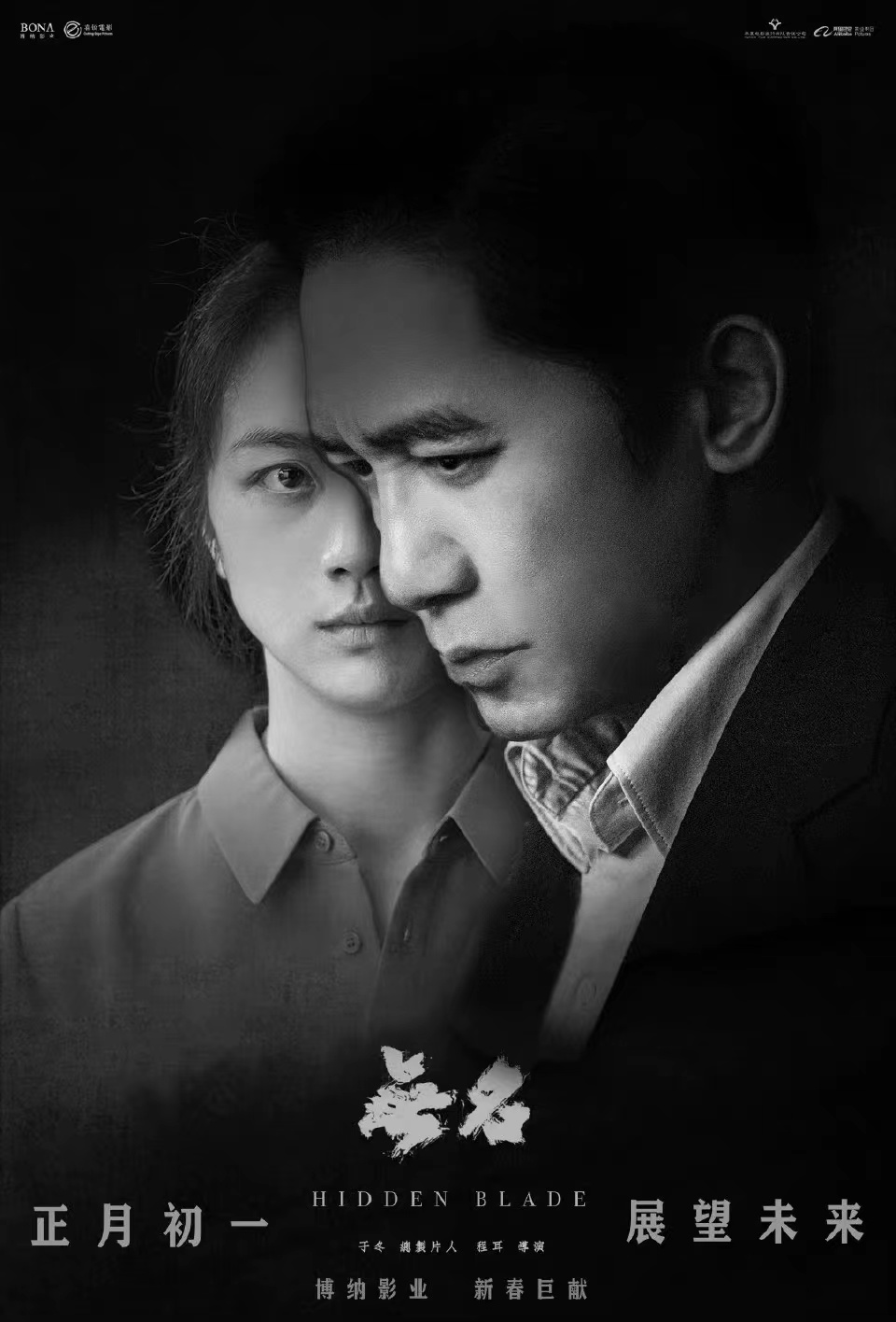 从3个角度对比谍战片《色戒》和《无名》，它们的差距，不止*欲情**