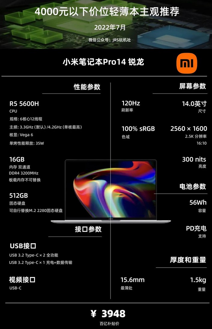 2021轻薄办公本推荐,轻薄纯办公本推荐2022年排行榜