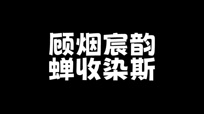 百度输入法ai造字一直在生成中,百度输入法ai造字可以手写吗