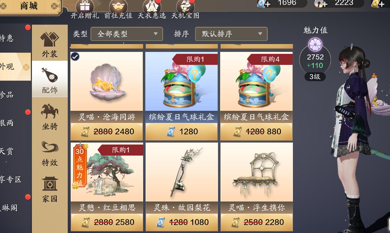 腰斩式抹零降价！逆水寒发起时装价格战，比天刀手游能便宜多少