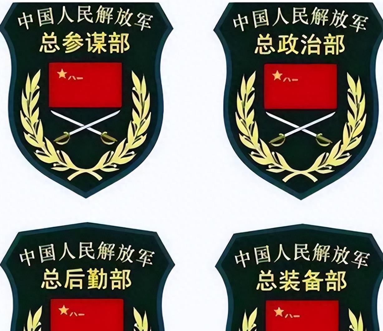 总参谋部撤销了吗,总参谋部现在是什么部门