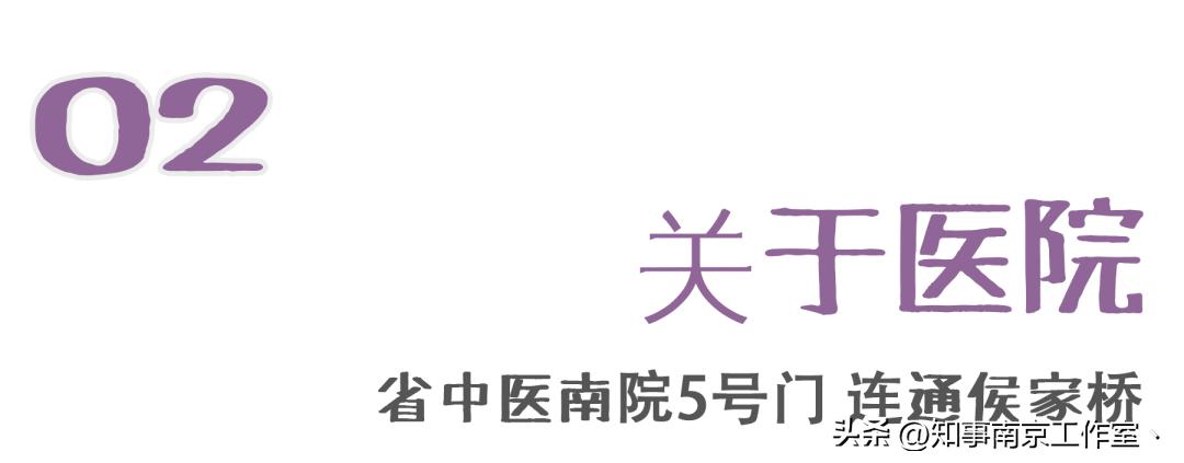南京省中医门外，侯家桥道寻常