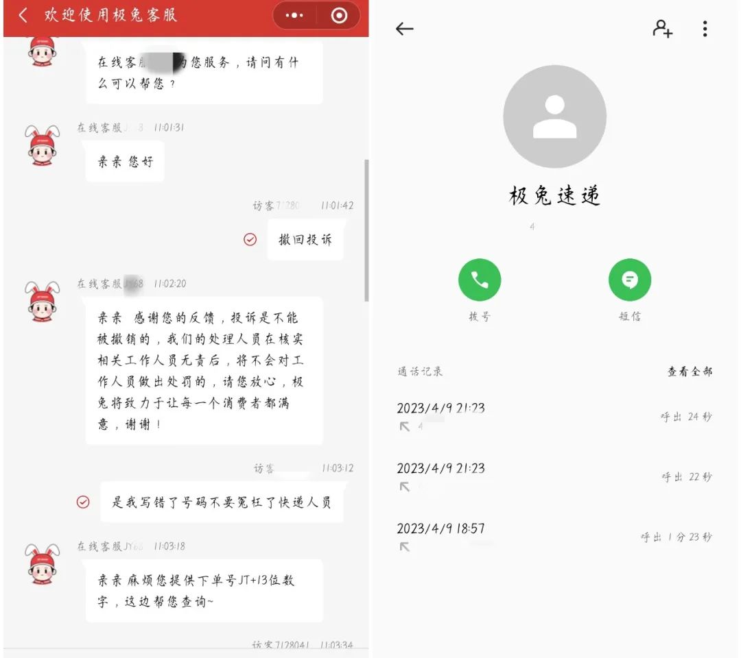 极兔罚款高不高,极兔免罚吗
