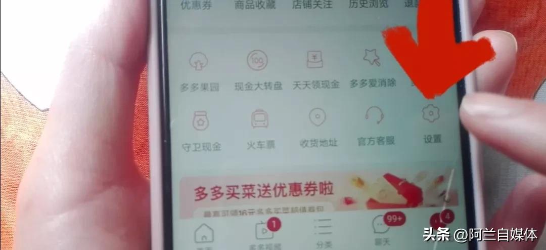 在拼多多上买东西免密码怎么关掉,拼多多网购关掉四个开关