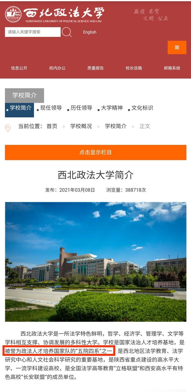 双一流五院四系,双一流指定十所高校