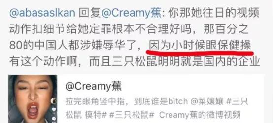 为了逼中国人接受“眯眯眼”是美，一大波洗地文来了，角度真刁钻