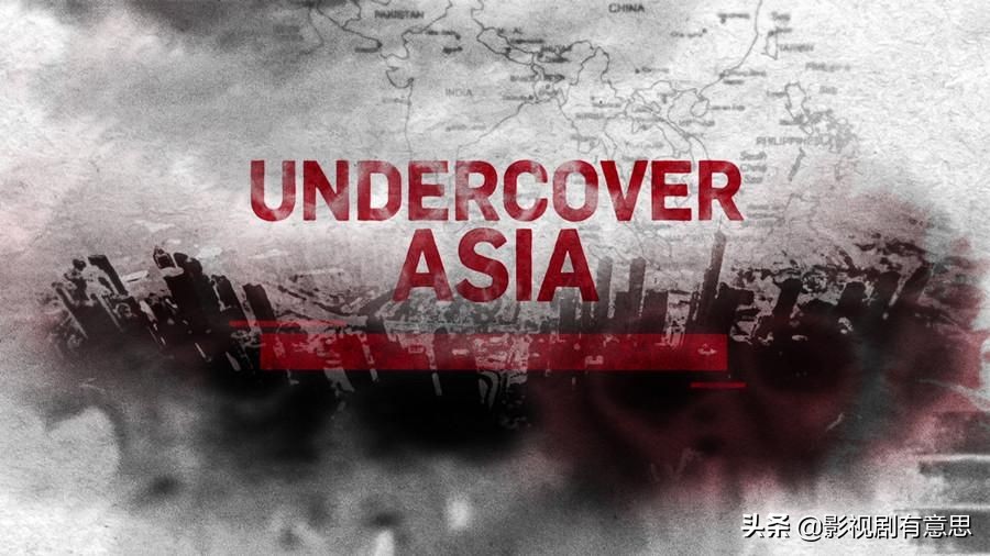 纪录片亚洲无间道,艰难生存的人类纪录片