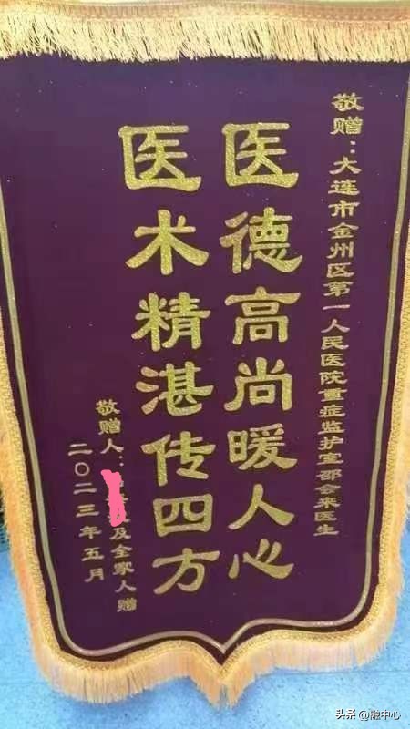 医者仁心车祸,医者仁心车祸事件