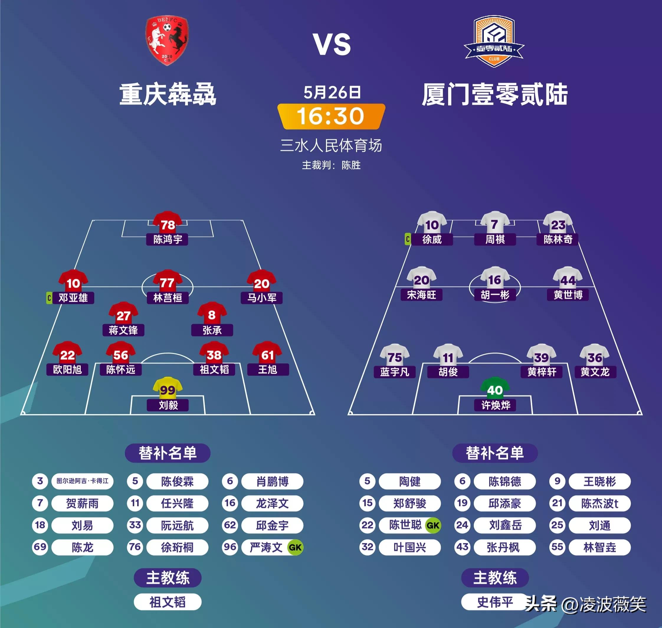 中冠长安联合vs广州影豹比赛场地,中冠长安联合vs广州影豹