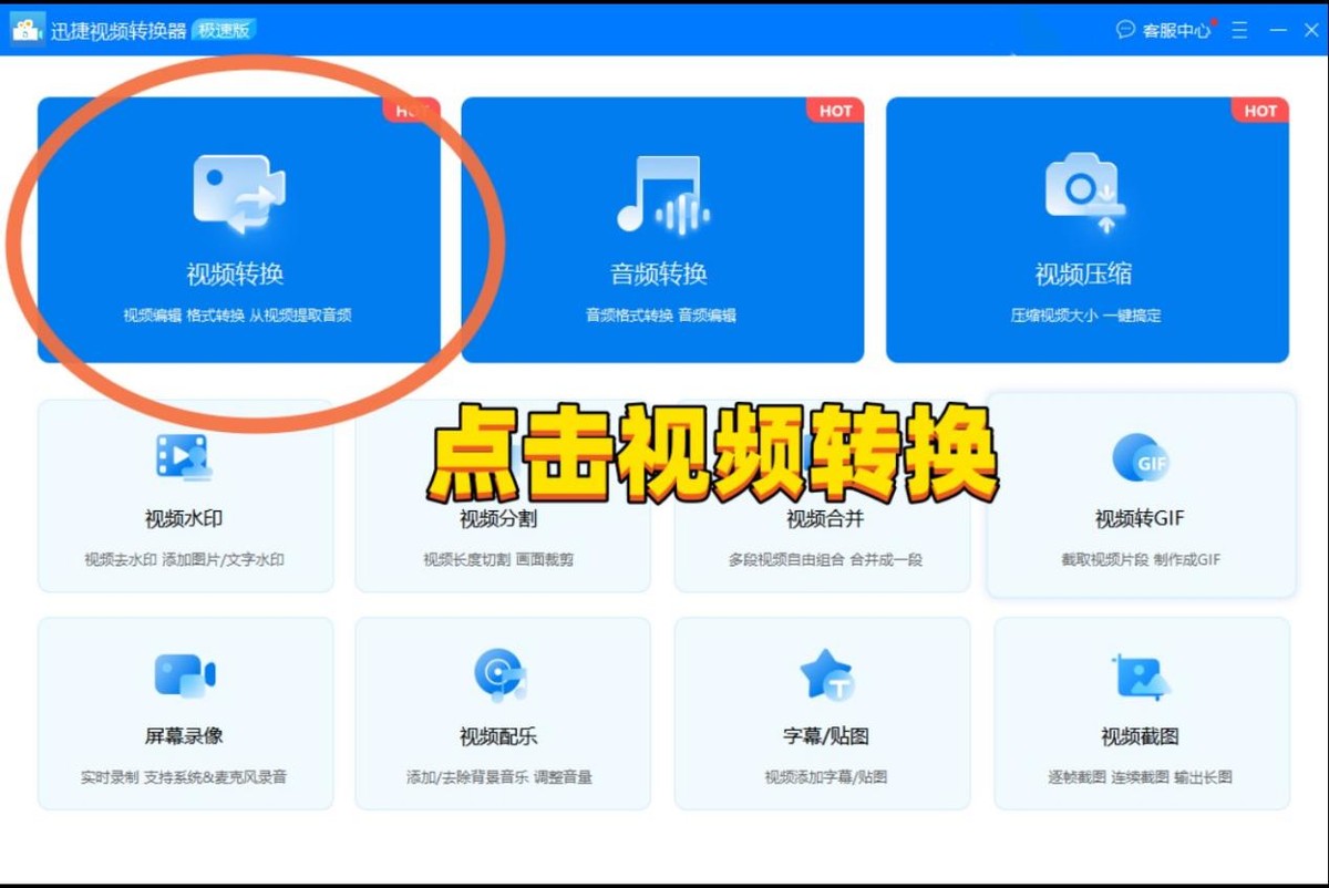 视频如何转成mp3音频？学会这两个方法就够了