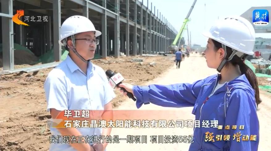 晶澳太阳能石家庄基地进度,晶澳太阳能科技百亿项目