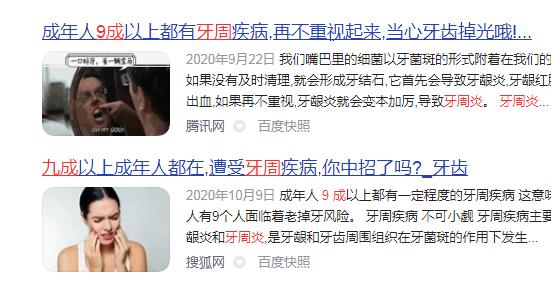 电动牙刷的危害弊端,使用超声波电动牙刷有什么危害吗