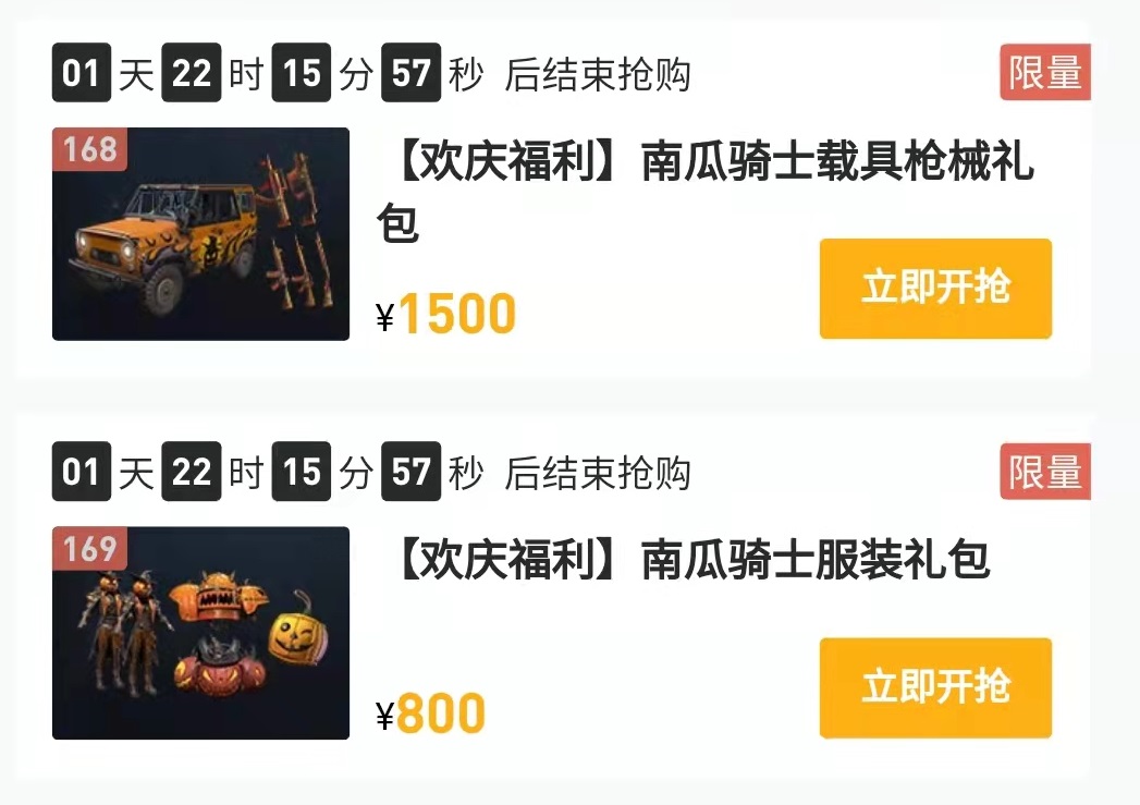 “吃鸡”一夜之间返场196款皮肤，持续3天，玩家再无“意难平”