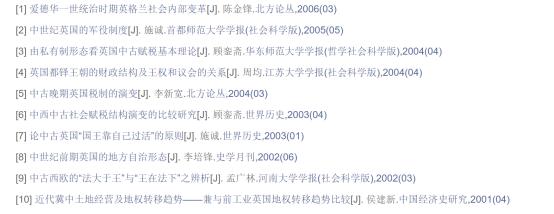 近代英国社会结构转型的意义,中世纪英国税收的演变过程
