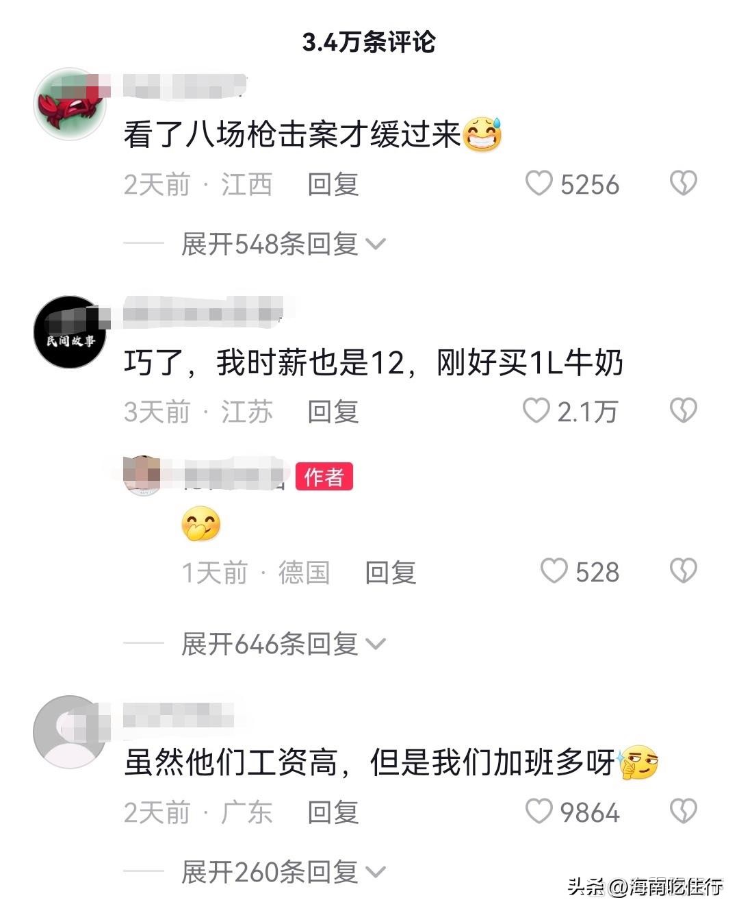 德国工作一小时够全家吃一天！中外网友展开辩论