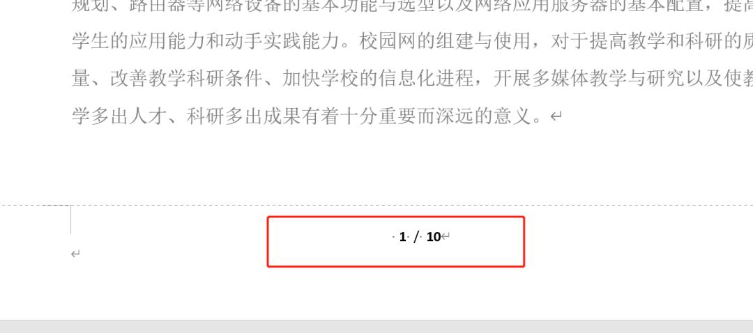 word如何避开封面和目录设置页码,word中封面目录不设置页码怎么弄