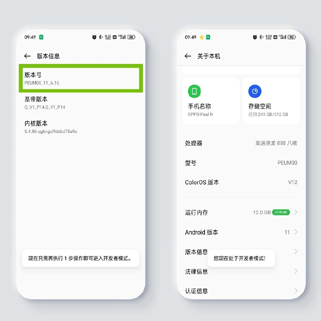 opporeno6pro开发者选项,opporeno6pro开发者选项在哪