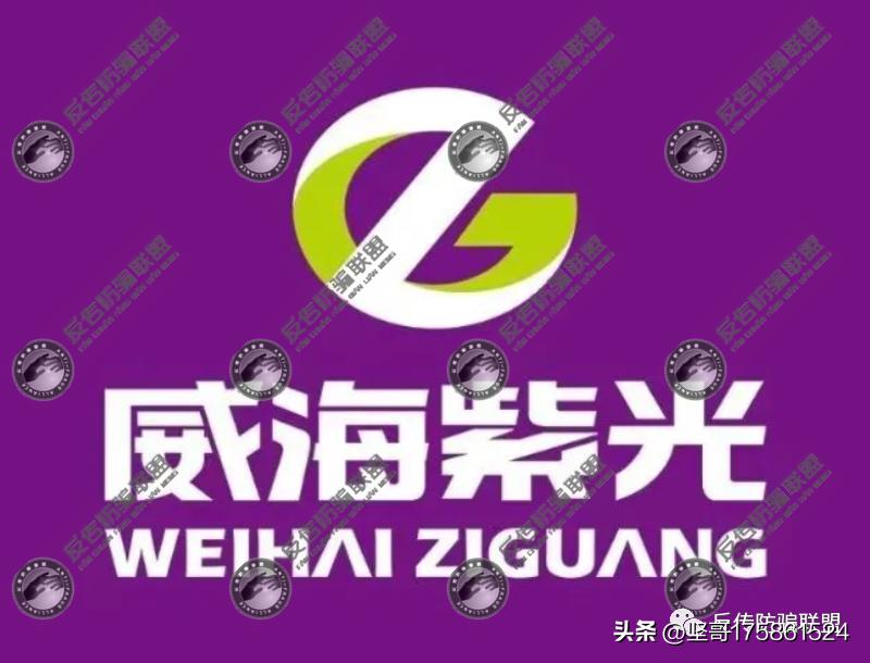 威海紫光新零售模式靠谱吗,威海紫光平台