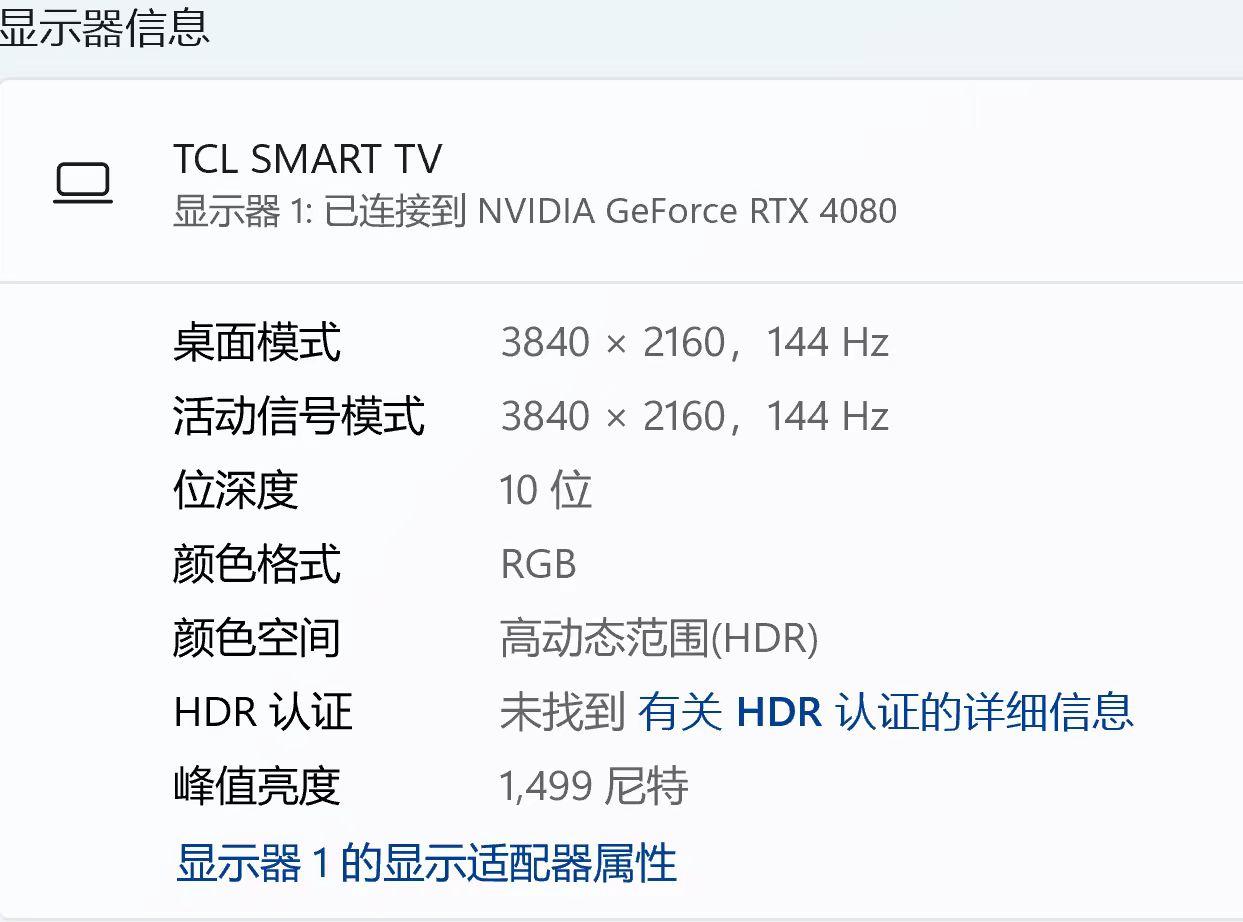 雷鸟鹤7pro75寸看4k效果,雷鸟鹤7pro55寸有高刷吗