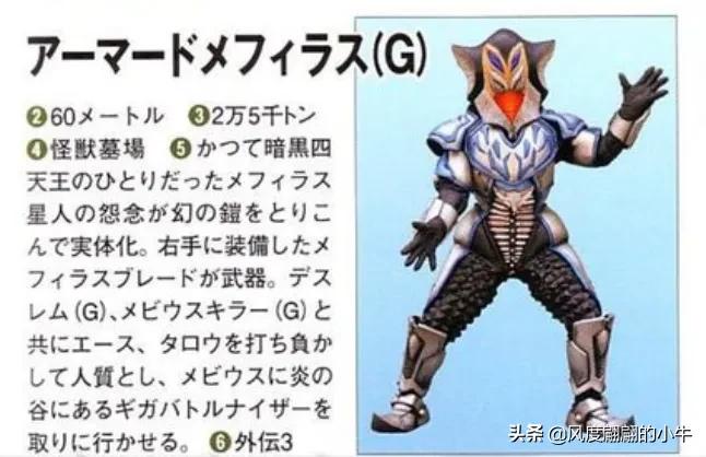 怪兽图鉴大全梦比优斯,梦比优斯怪兽图鉴