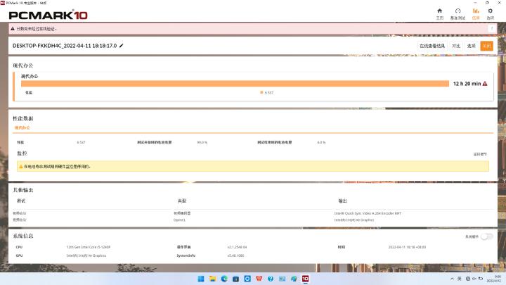 惠普战66i5集显评测,惠普战6615.6锐龙版